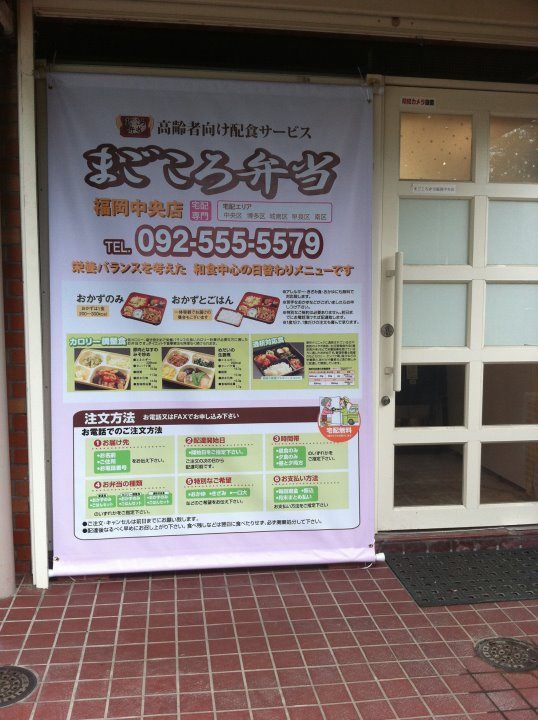 福岡市のデリバリー弁当店に設置した防犯カメラ