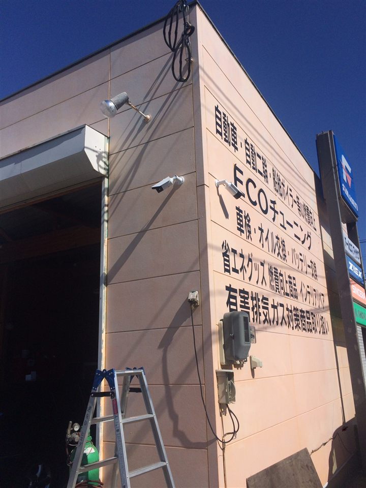 春日市の車修理工場に設置した防犯カメラ